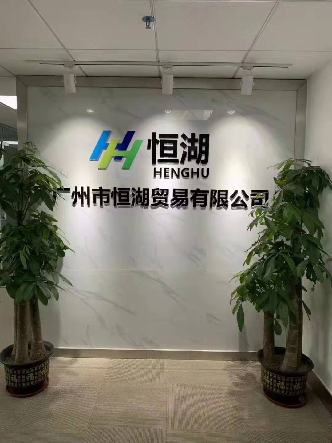 放假通知